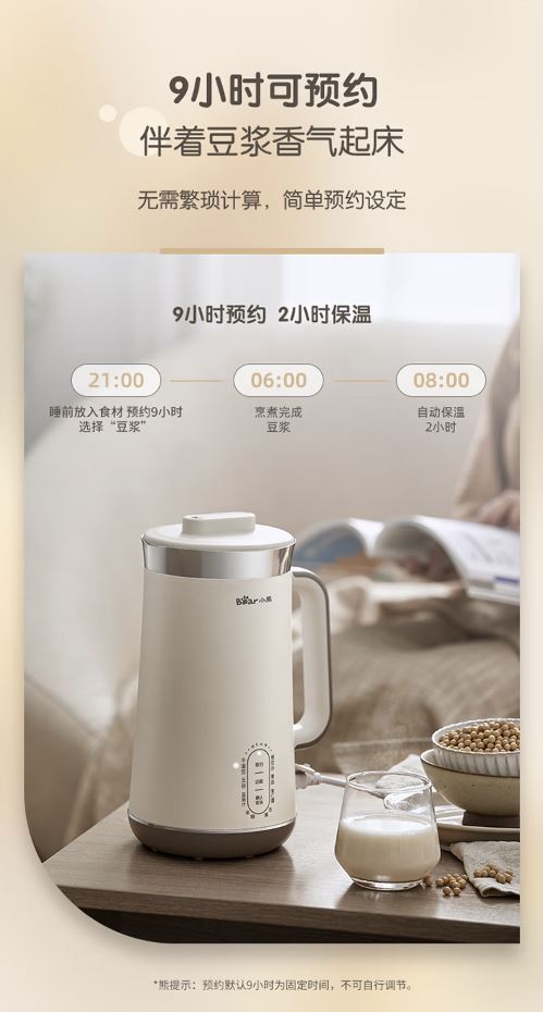 小熊(Bear)1.2升破壁免滤自动清洗豆浆机 DJJ-C08G1(3月17日之后发货)