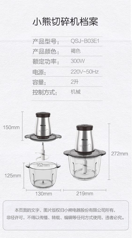 小熊(Bear)不锈钢机身2升绞肉机 玻璃杯体 QSJ-BO3E1