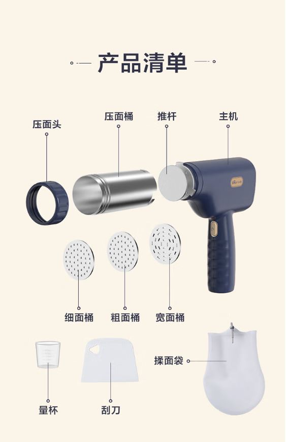 小熊(Bear )家用手持压面枪 YMJ-A01V1