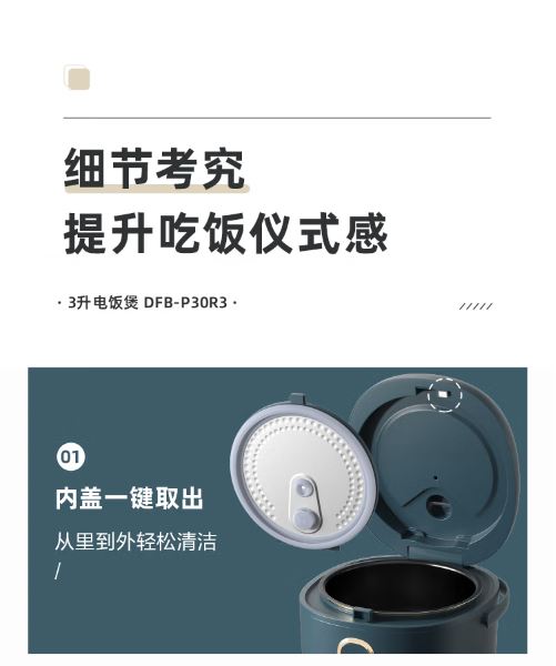 小熊(Bear)智能多功能3升电饭煲 复古绿 DFB-P30R3 1月预售