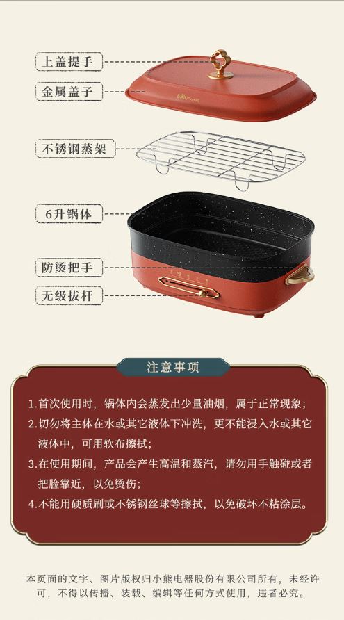 小熊(Bear)多功能国风料理锅火锅6升 LLG-A15X1