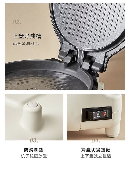 小熊(Bear)电饼铛 可拆洗 双盘加热 旋钮调温DBC-E15T1