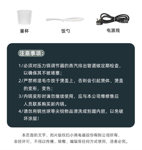 小熊(Bear)5升电压力锅 电饭煲 煲汤双胆 YLB-A50P1(米白色)1月预售