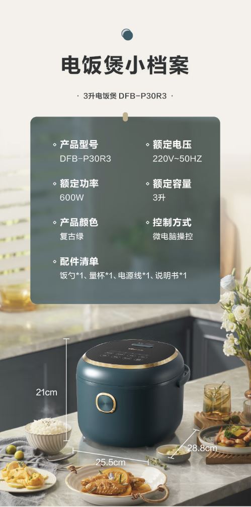 小熊(Bear)智能多功能3升电饭煲 复古绿 DFB-P30R3 1月预售