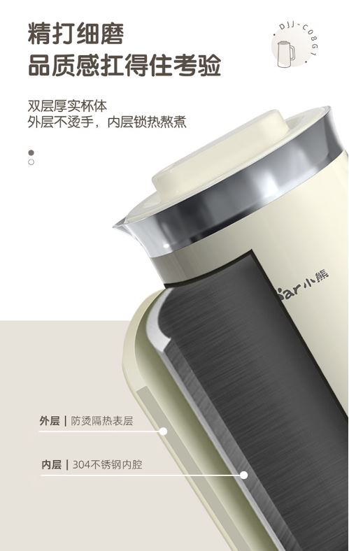 小熊(Bear)1.2升破壁免滤自动清洗豆浆机 DJJ-C08G1(3月17日之后发货)