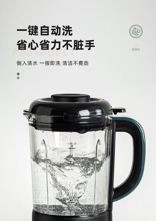 小熊(Bear)破壁机 1.5升家用降噪预约加热豆浆机 PBJ-B08L1