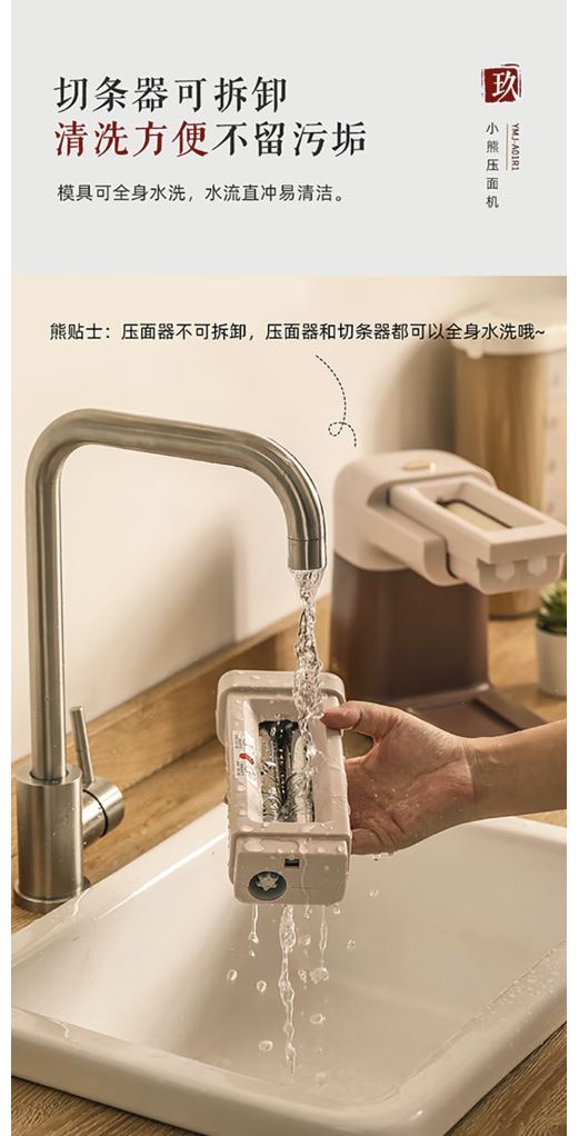 小熊(Bear )家用不锈钢面条机 YMJ-A01R1