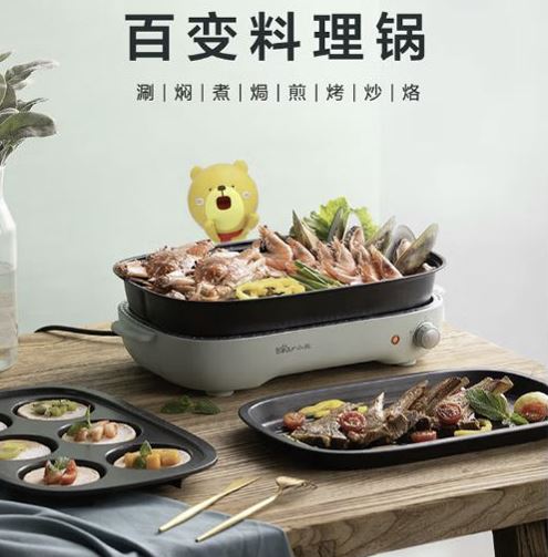 小熊(Bear)百变料理锅 4升 多功能一体煎烤涮 DHG-C40D5
