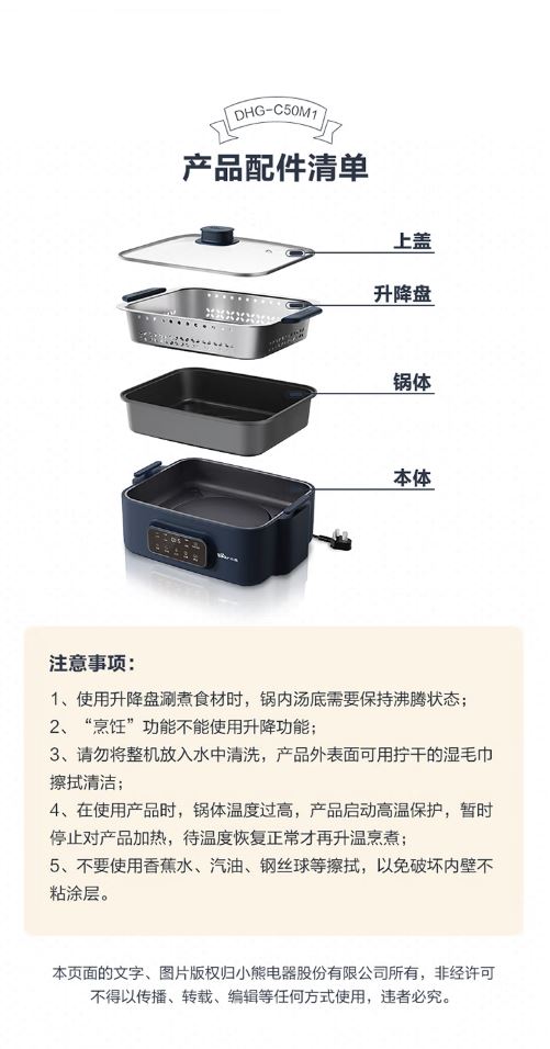 小熊(Bear)升降式火锅 5升家用涮肉锅 DHG-C50M1