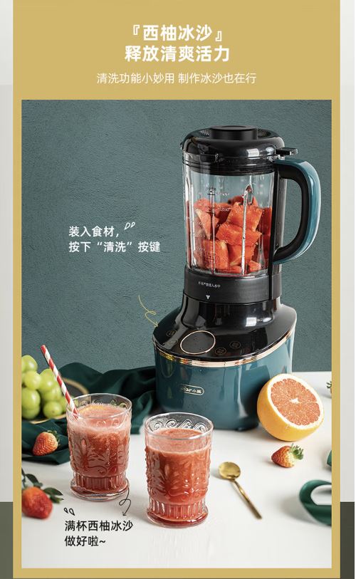 小熊(Bear)破壁机 1.5升家用降噪预约加热豆浆机 PBJ-B08L1