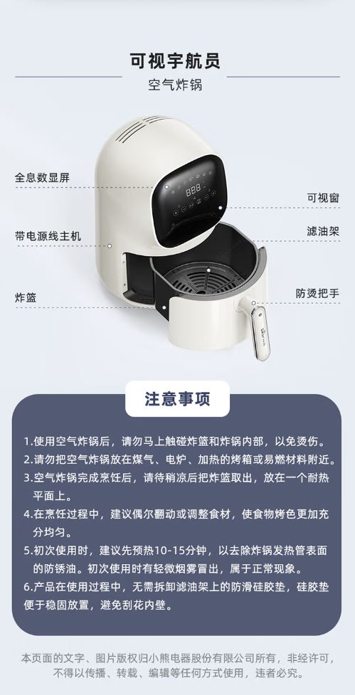 小熊(Bear)3.6L"宇航员“空气炸锅 无油烟 低脂多功能 QZG-E12K5