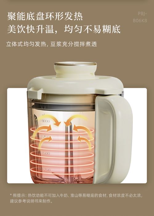 小熊(Bear) 1升豆浆机破壁机7大功能3小时自动保温带静音罩 PBJ-B06K8