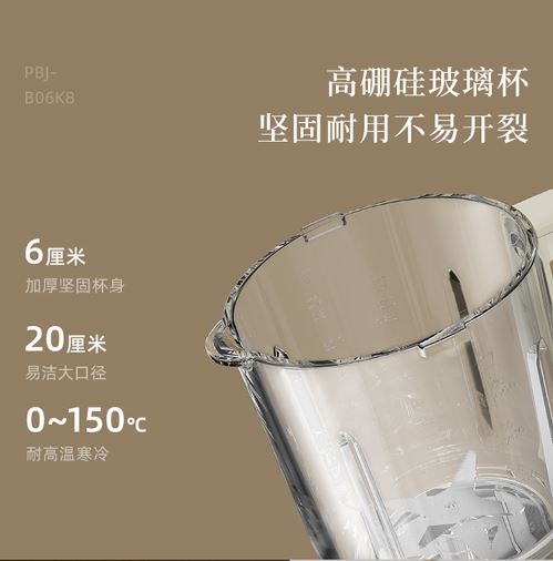 小熊(Bear) 1升豆浆机破壁机7大功能3小时自动保温带静音罩 PBJ-B06K8