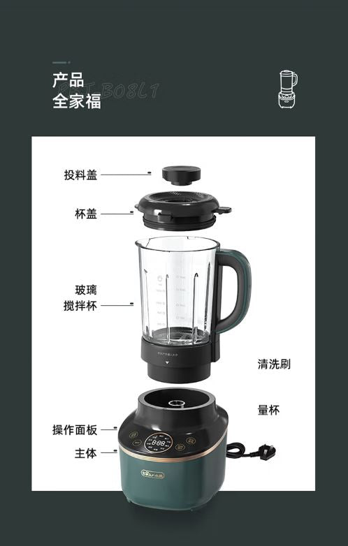 小熊(Bear)破壁机 1.5升家用降噪预约加热豆浆机 PBJ-B08L1