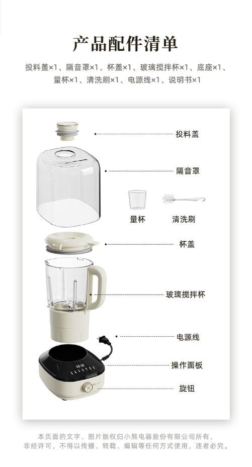 小熊(Bear) 1升豆浆机破壁机7大功能3小时自动保温带静音罩 PBJ-B06K8