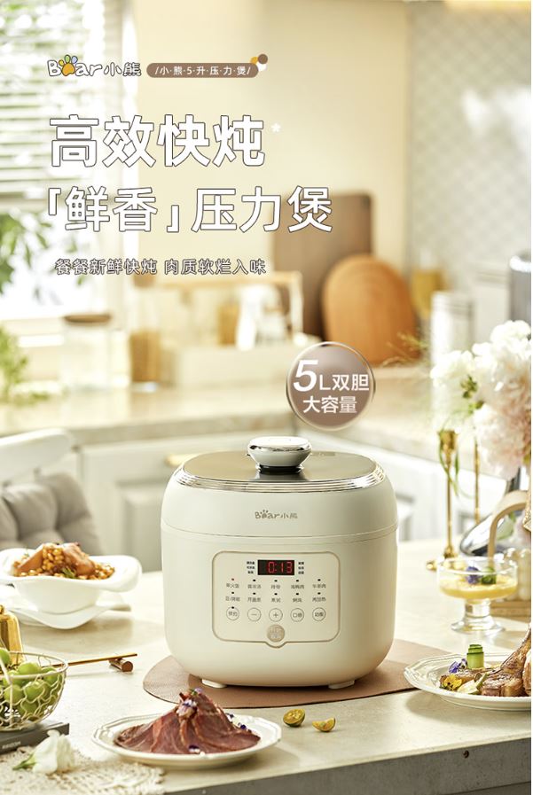 小熊(Bear)5升电压力锅 电饭煲 煲汤双胆 YLB-A50P1(米白色)1月预售