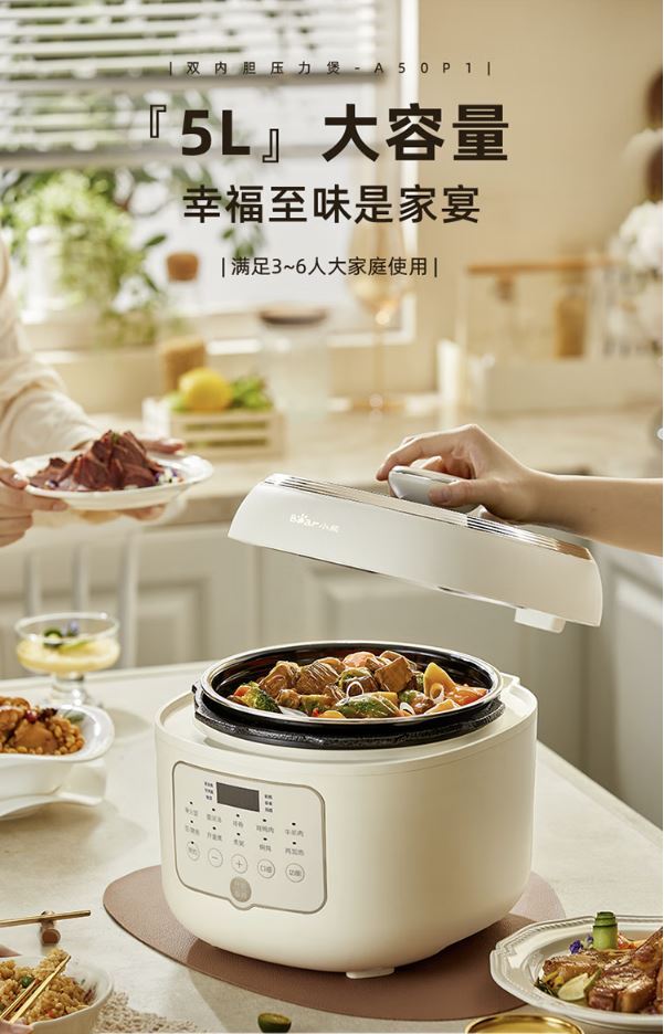 小熊(Bear)5升电压力锅 电饭煲 煲汤双胆 YLB-A50P1(米白色)1月预售