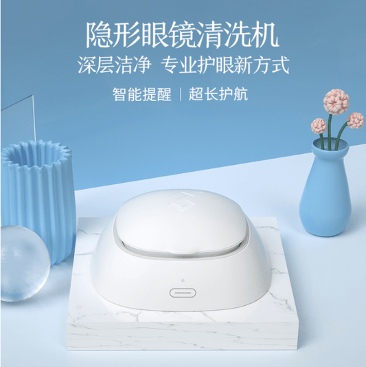京东京造隐形眼镜清洗机💧深层清洁专业护眼👀新方式✨