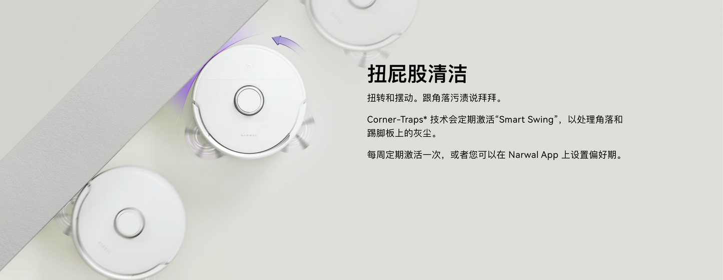 Narwal Freo 云鲸J3 小鲸灵扫拖机器人自识脏污自动洗拖布扫拖一体