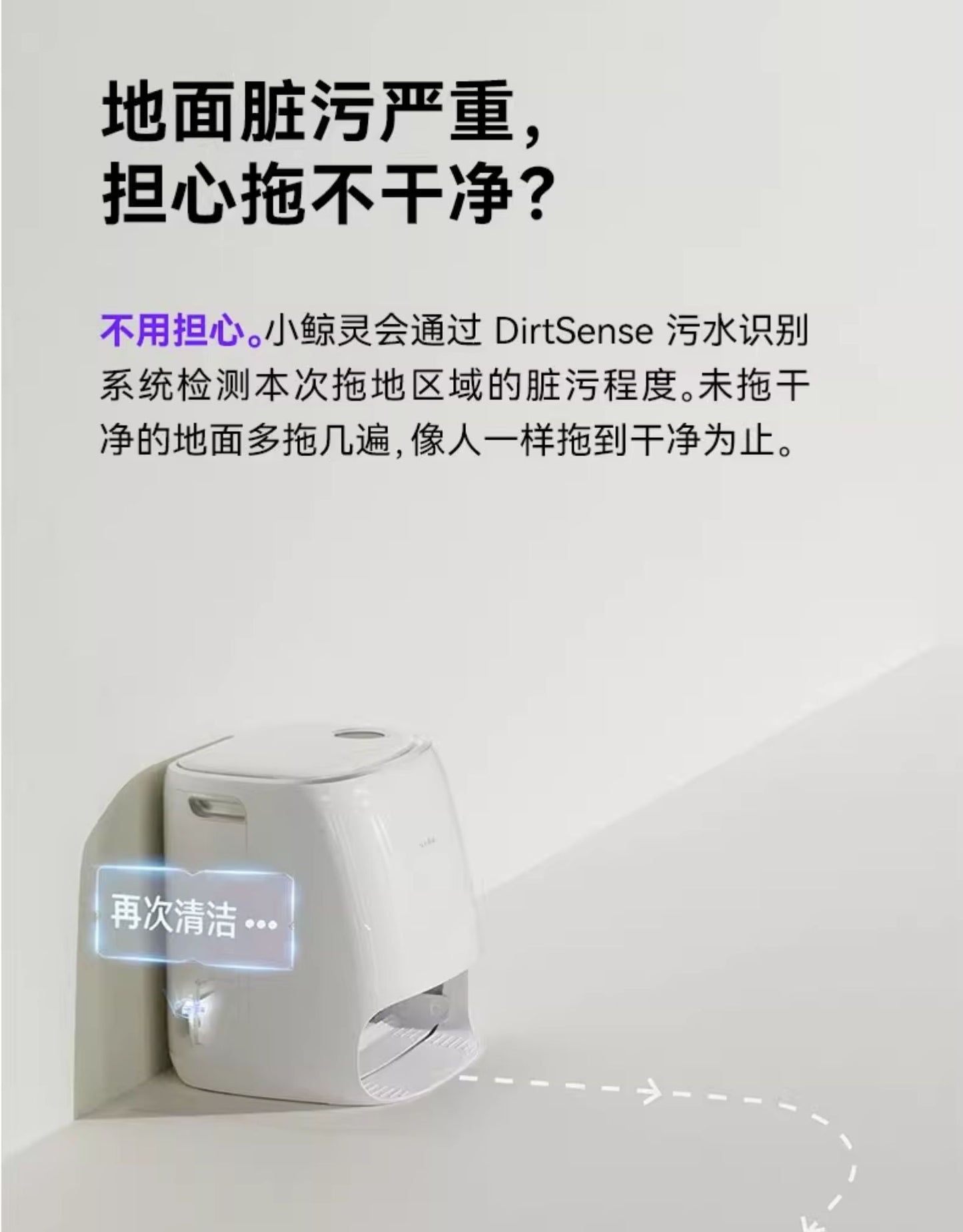 Narwal Freo 云鲸J3 小鲸灵扫拖机器人自识脏污自动洗拖布扫拖一体