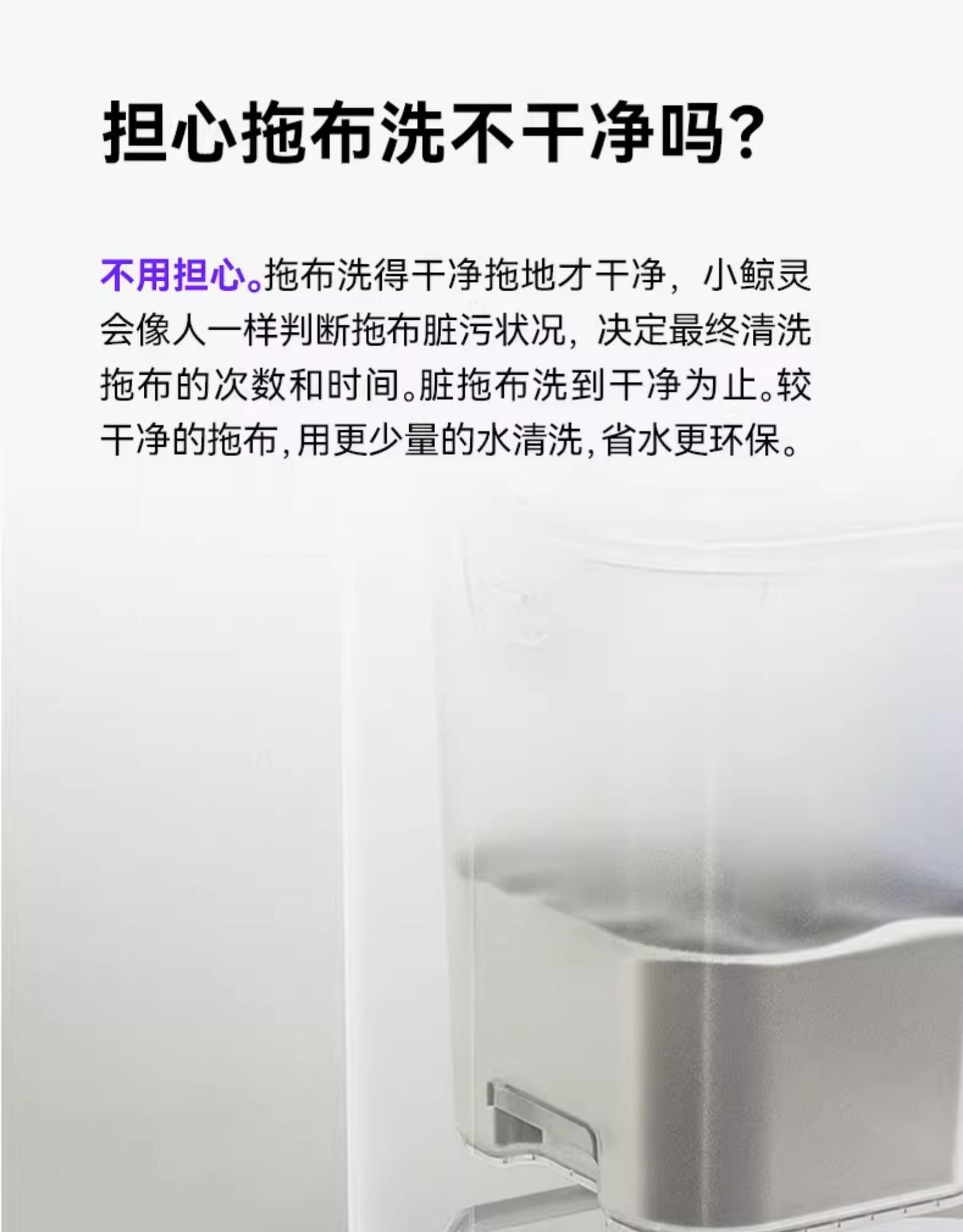 Narwal Freo 云鲸J3 小鲸灵扫拖机器人自识脏污自动洗拖布扫拖一体