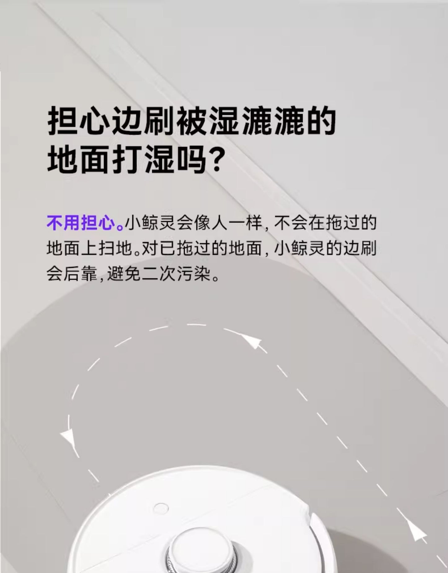 Narwal Freo 云鲸J3 小鲸灵扫拖机器人自识脏污自动洗拖布扫拖一体