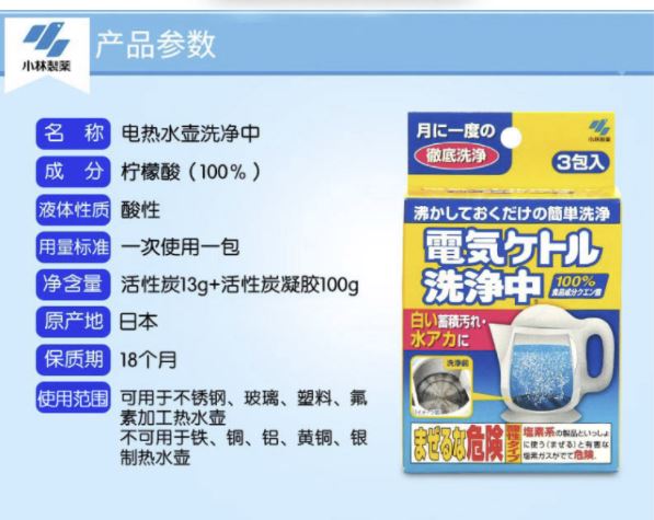 小林制药（KOBAYASHI）日本进口除垢剂茶垢清洗剂电热水壶洗净