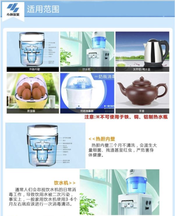 小林制药（KOBAYASHI）日本进口除垢剂茶垢清洗剂电热水壶洗净