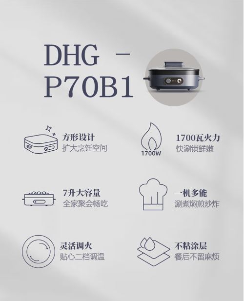 小熊（Bear）多功能7升火锅家用涮烤锅 DHG-P70B1
