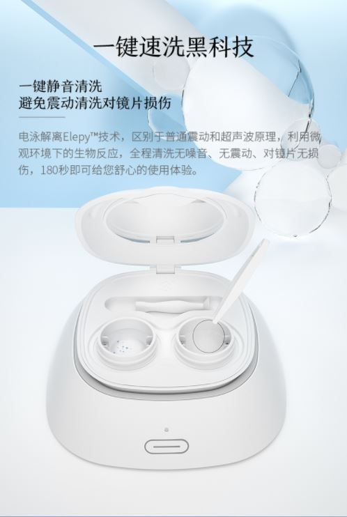京东京造隐形眼镜清洗机💧深层清洁专业护眼👀新方式✨