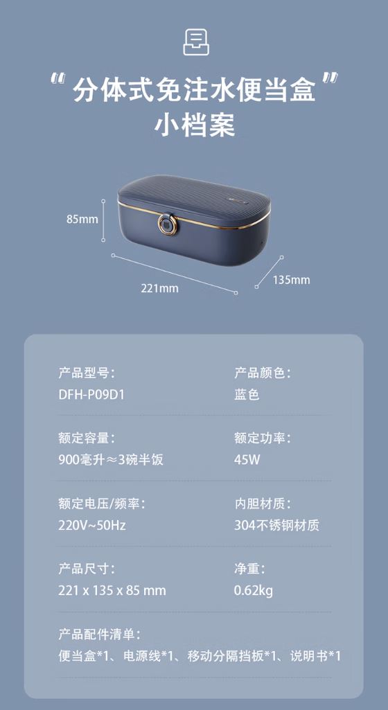 小熊（Bear） 电热饭盒 便携式可插电保温饭盒 DFH-P09D1 优雅蓝
